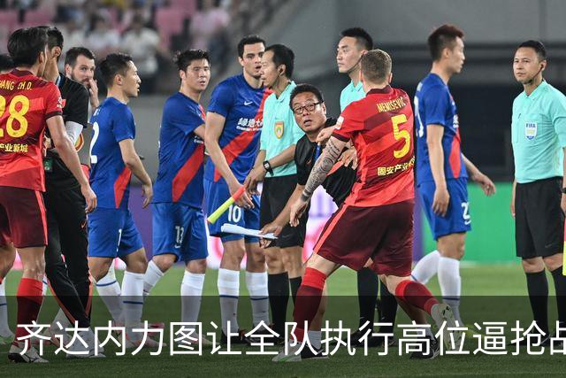 齐达内力图让全队执行高位逼抢战术 包括姆巴佩在内的球员需适应
